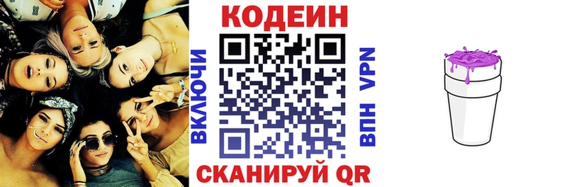 Кодеин напиток Lean (лин)  shop телеграм  Красноперекопск 