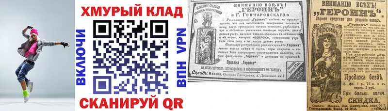 ГЕРОИН гречка  Красноперекопск 