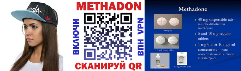 МЕТАДОН кристалл  это состав  Красноперекопск 